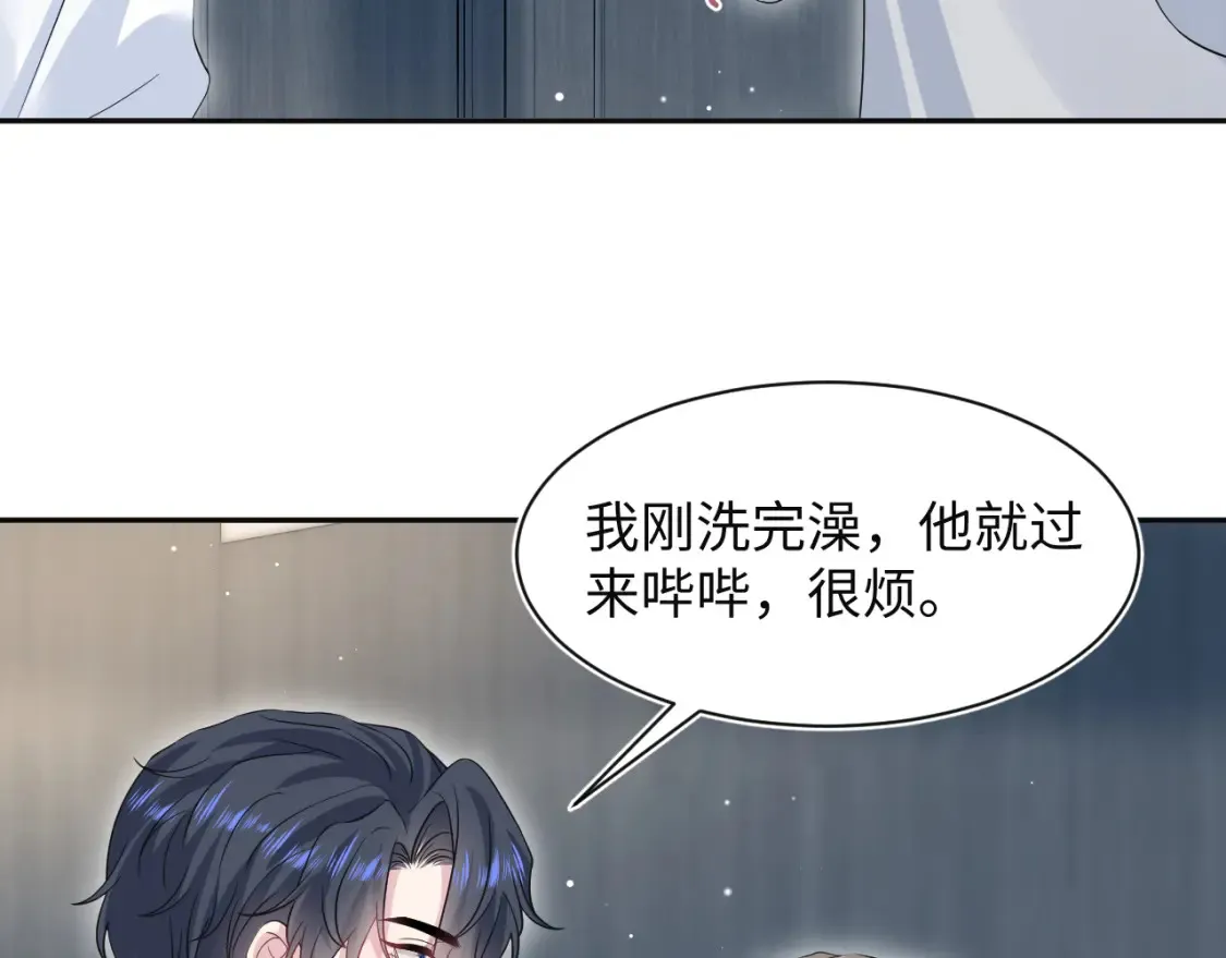 281 霸总很记仇6