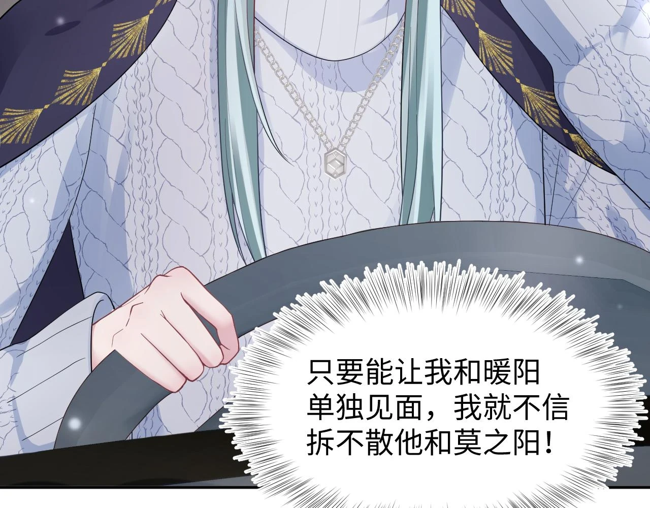第167话 顾寐的挑拨离间13
