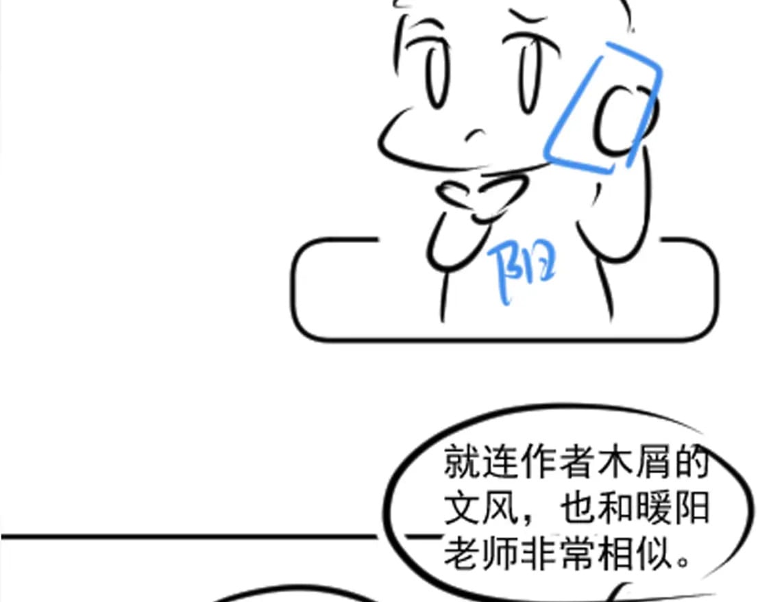 第169话 同学聚会被下套？116