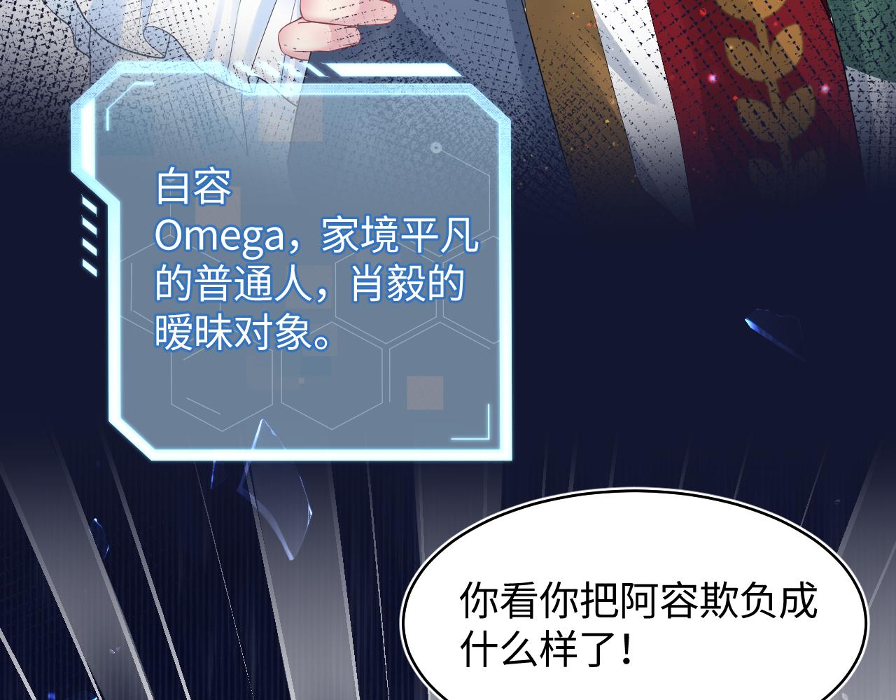 第118话abo新世界105