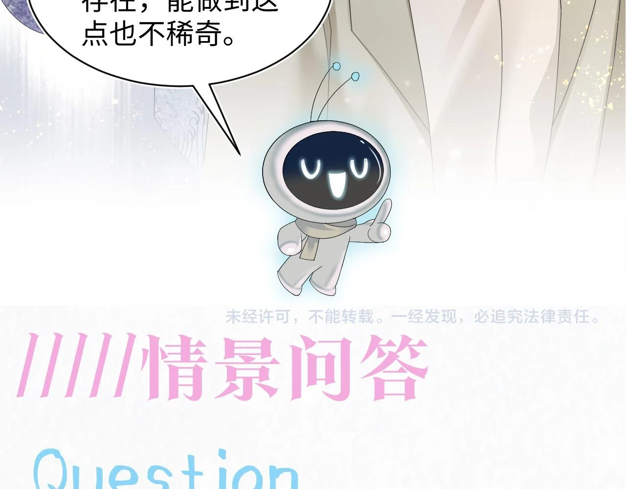 第160话 位面BUG？90