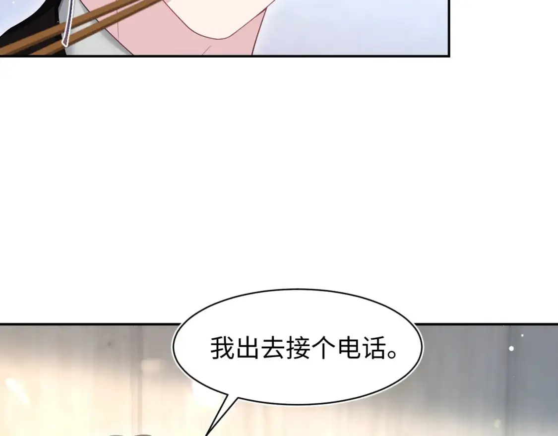 第253话 整顿霸总人人有责32