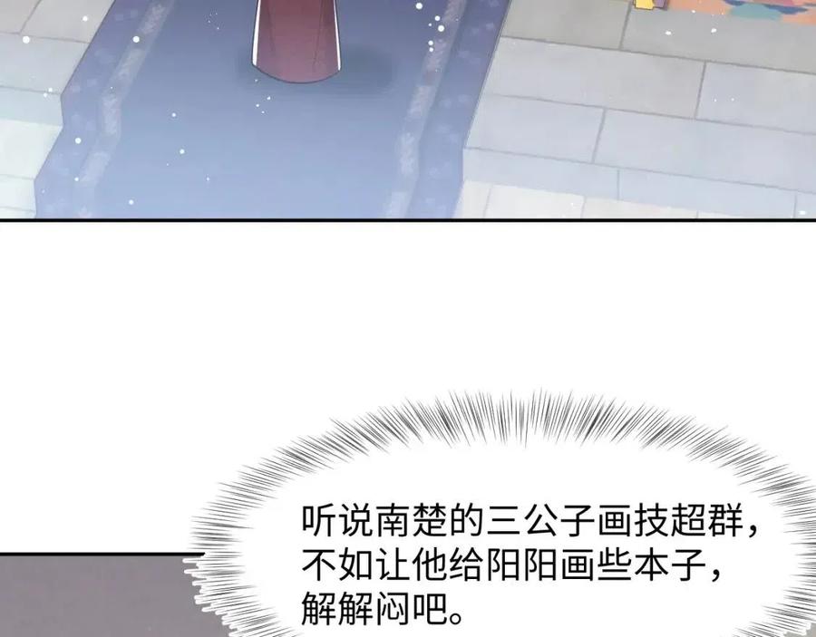 第42话 亓官彦的专属“晚餐”75
