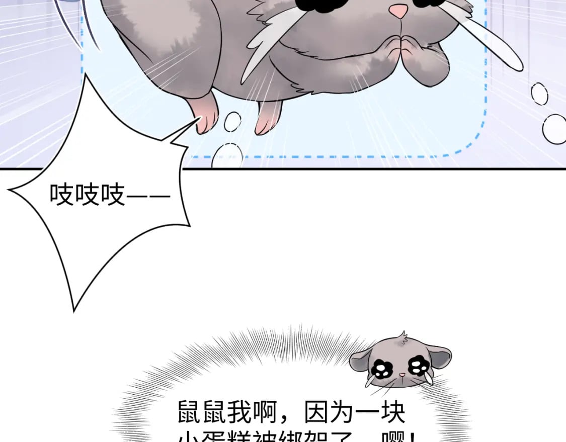 第199话 诱捕纯情绿茶28