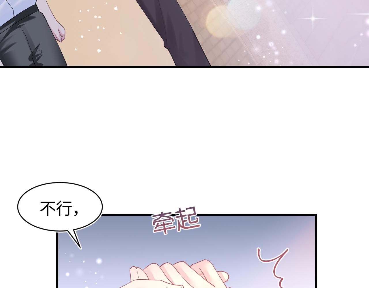 第18话 影帝的“白莲”教学10