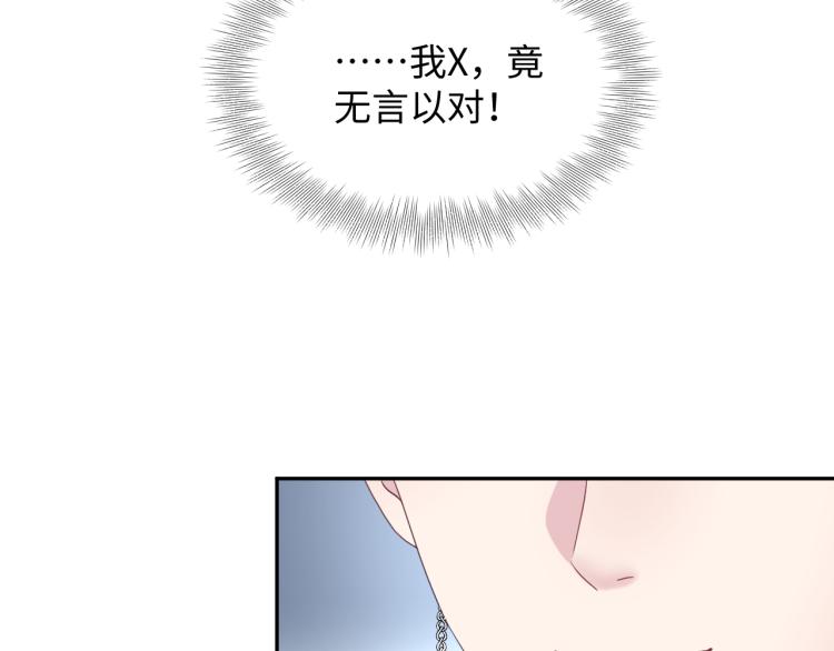 第12话 我只属于你！89