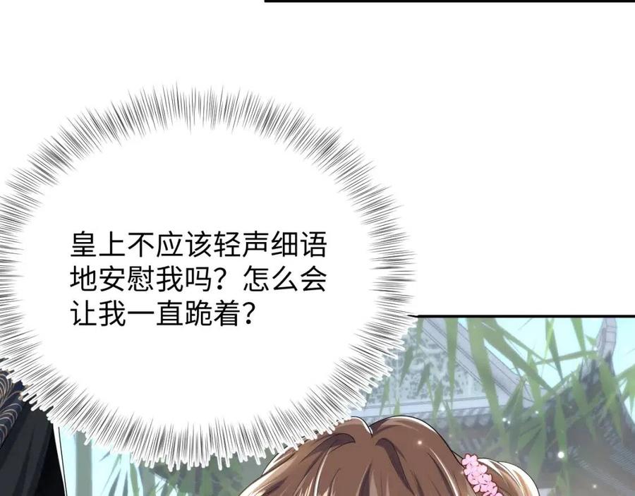 第48话 陛下的恶趣味31