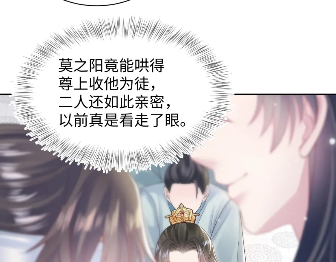 第188话 师徒关系公开43