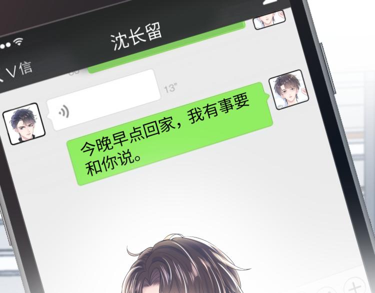第12话 我只属于你！67