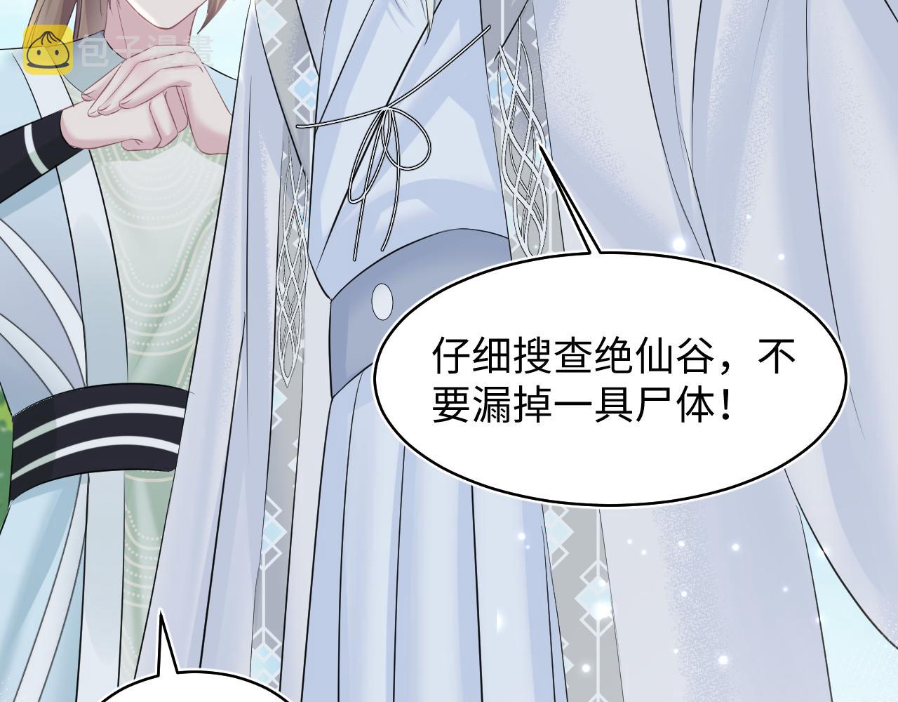 第116话贤惠的教主6