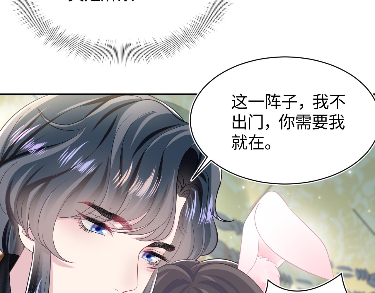 第83话 兔兔的羞怒29