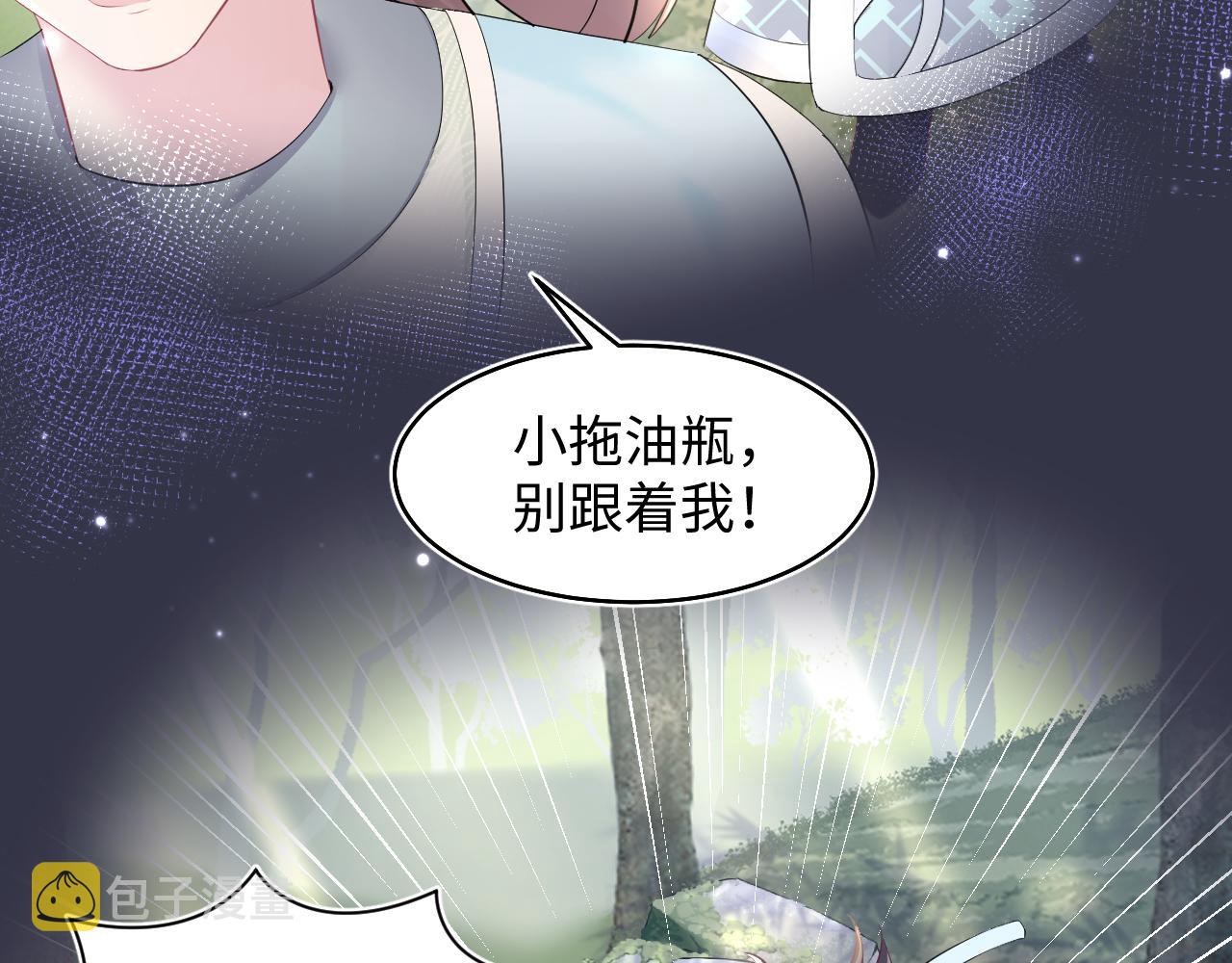 第96话 新任务启动—阻止主角黑化？83