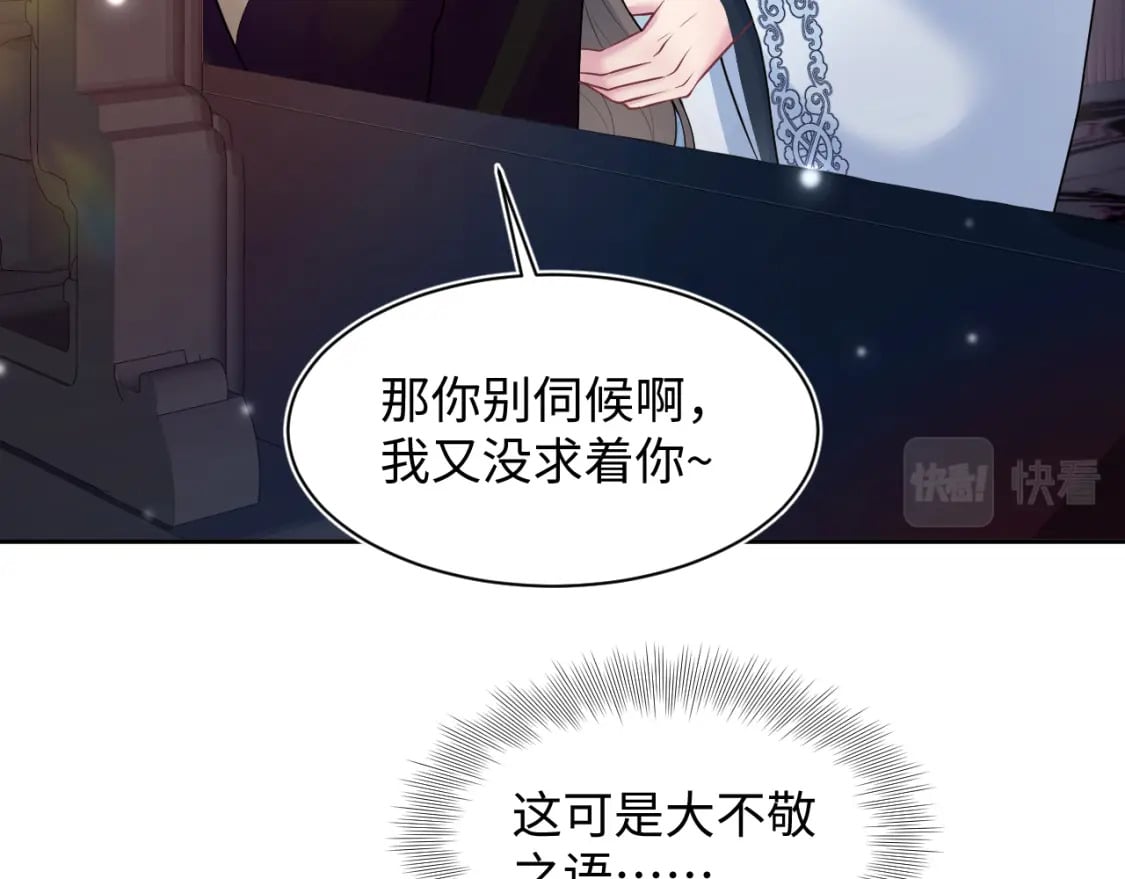 第192话 仙帝与仙后75