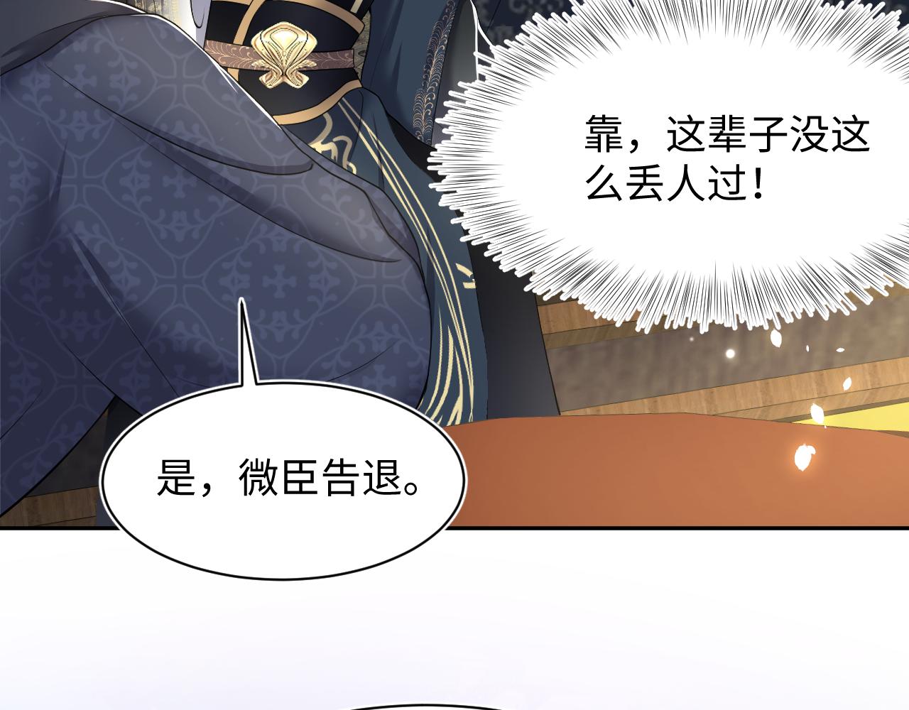第62话 怀孕乌龙？！70
