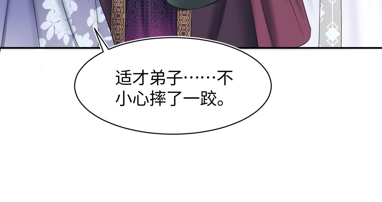 第97话 魔教教主和武林盟主64