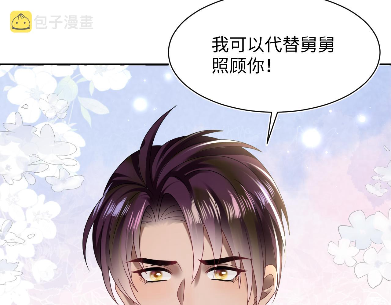 第149话 肖毅的道歉81