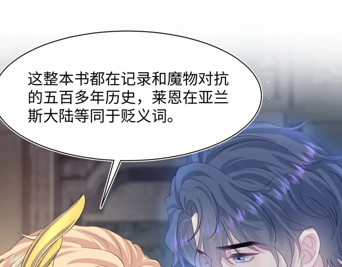 226精灵骑士的追求15