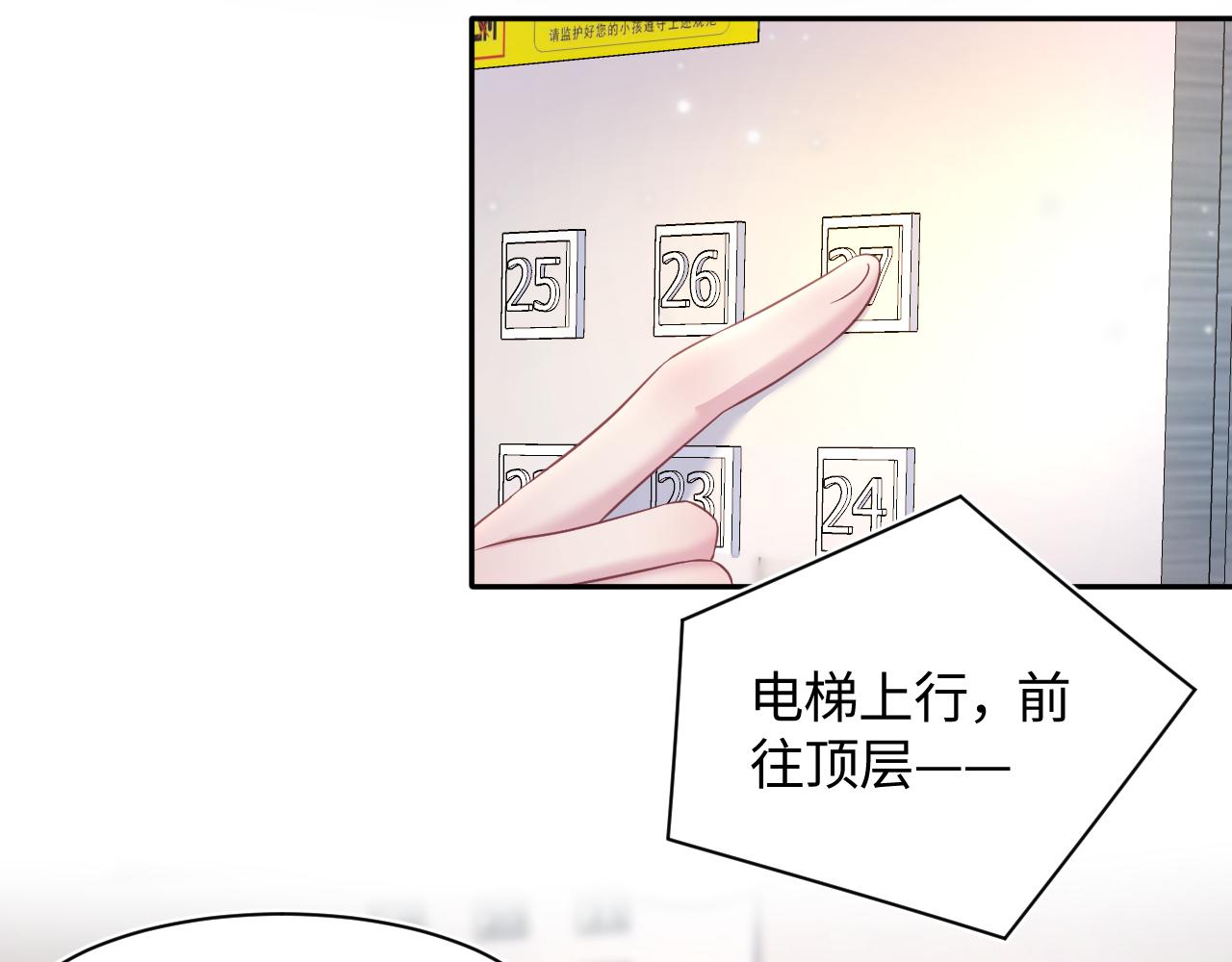 第72话 不靠谱的表白62