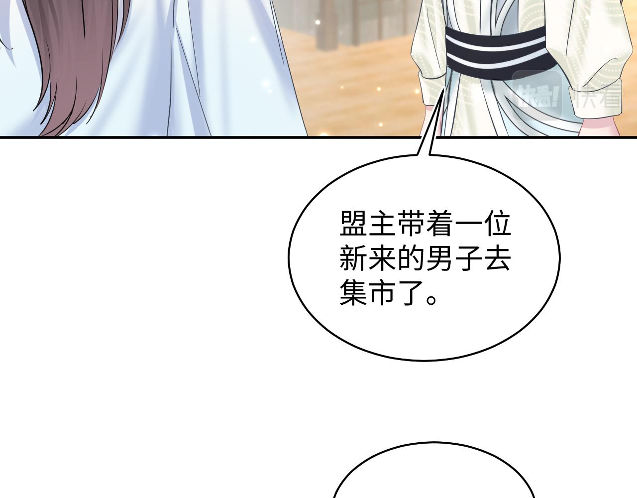 第111话潜在敌人变忠犬88