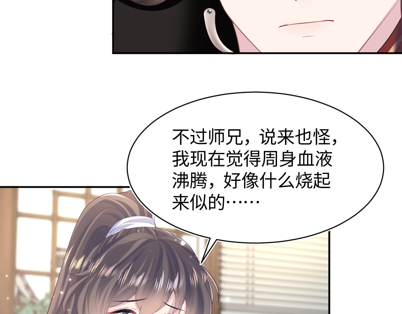 第107话背刺盟主？64