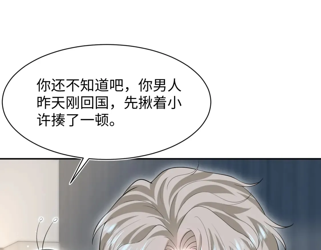 281 霸总很记仇75