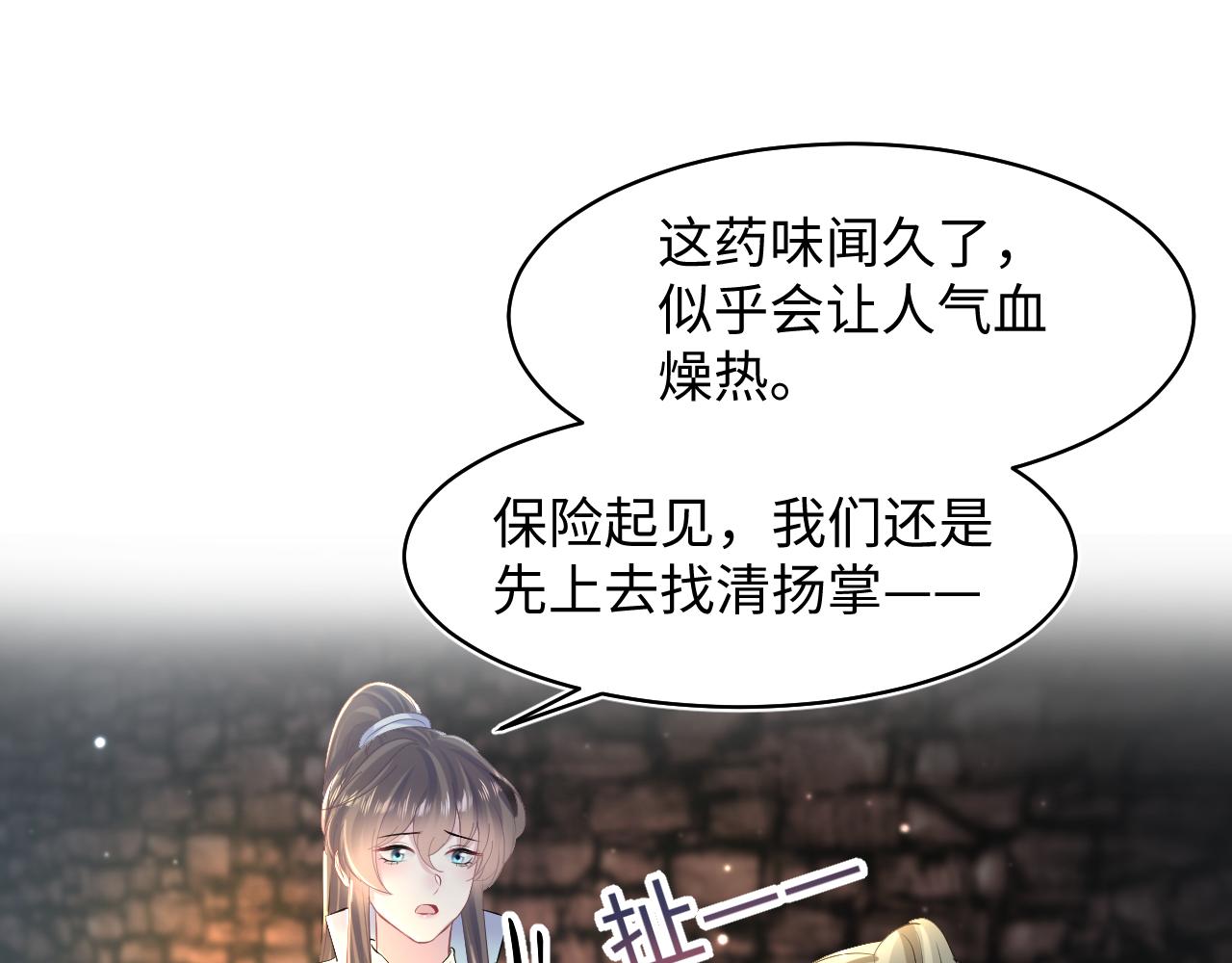 第107话背刺盟主？36