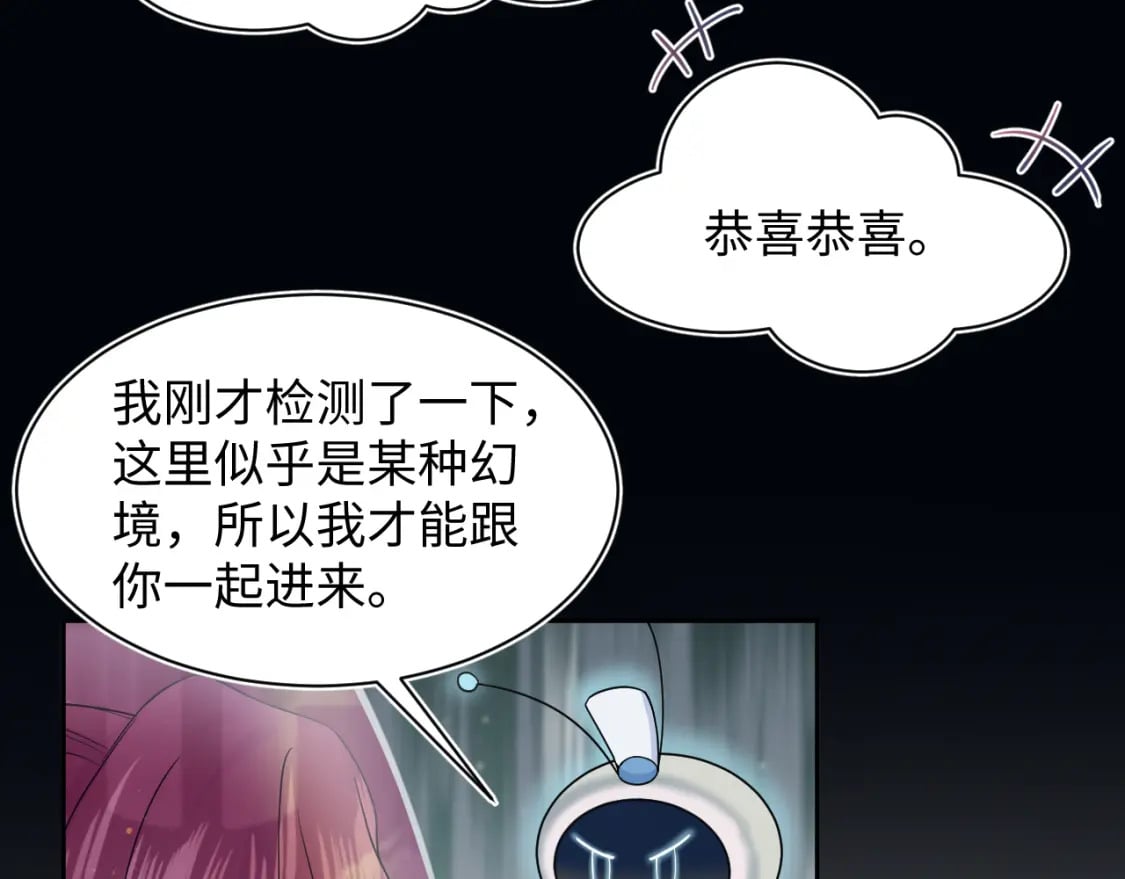 184话 陷入幻境12