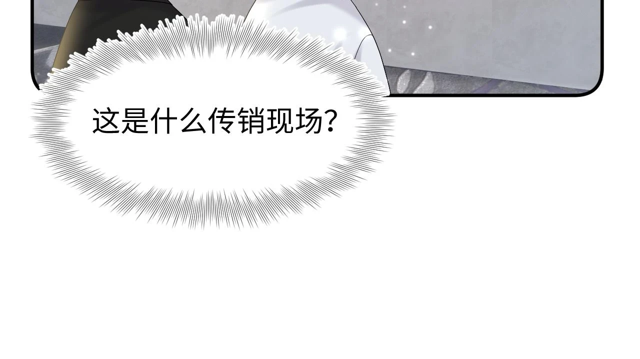 第164话 “职场霸凌”100