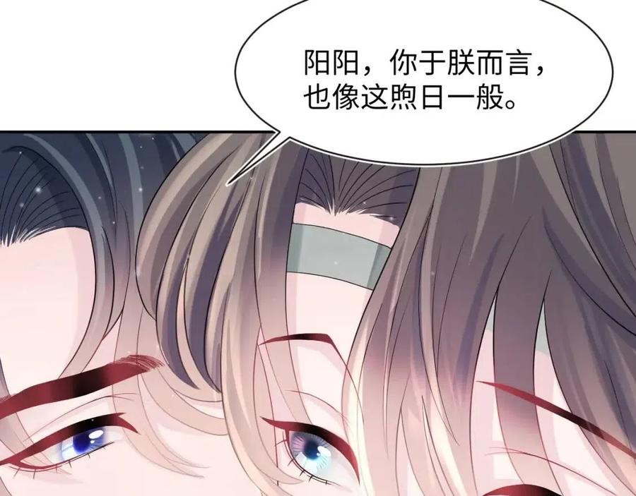 第43话 陛下的火辣小侍卫71