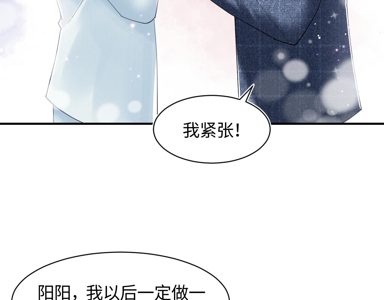第28话 婚礼进行时16