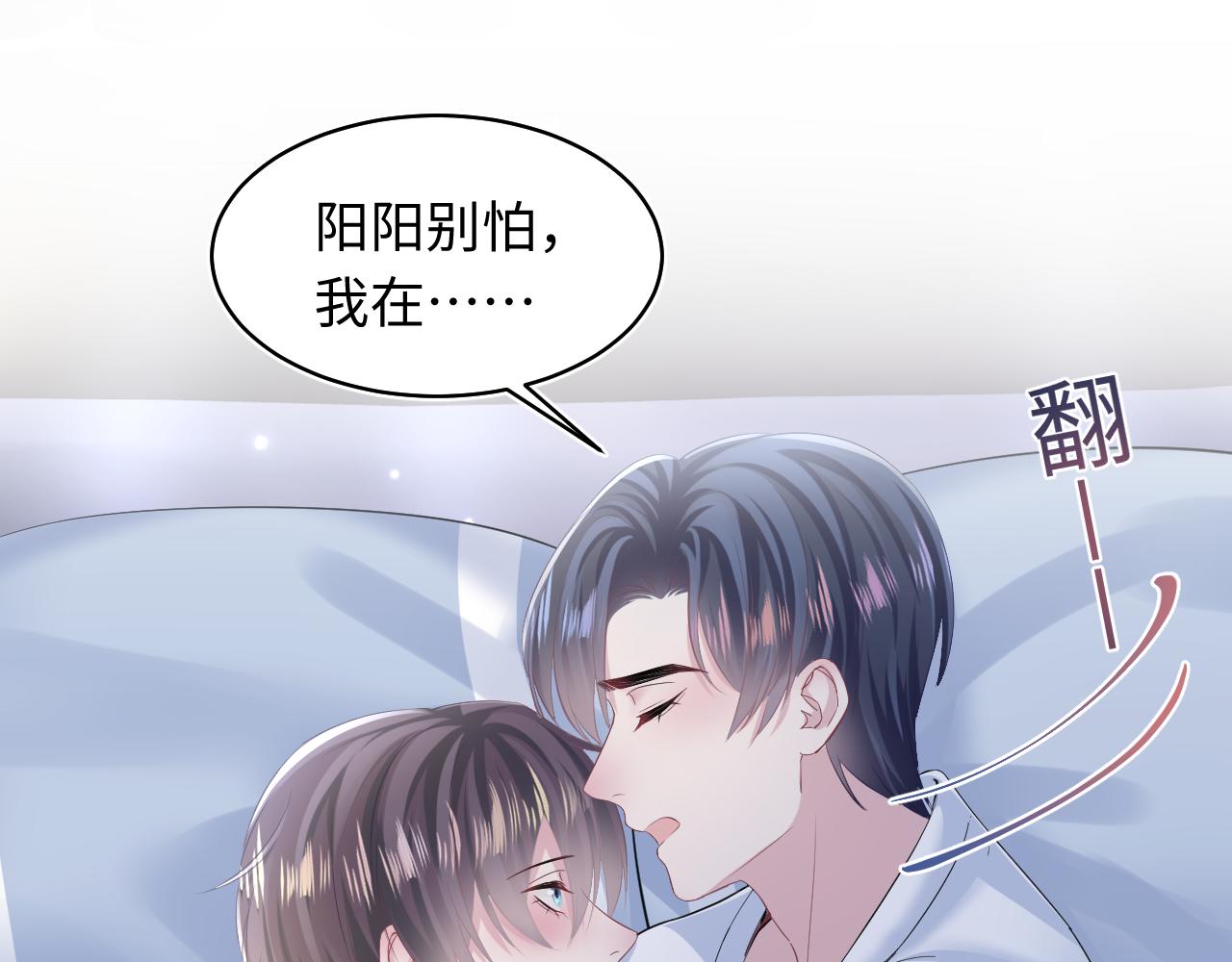 第134话 被传谣言18