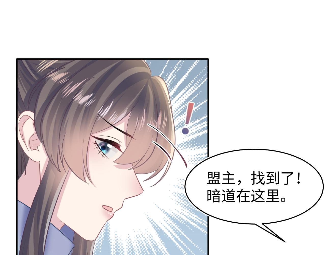 第107话背刺盟主？24