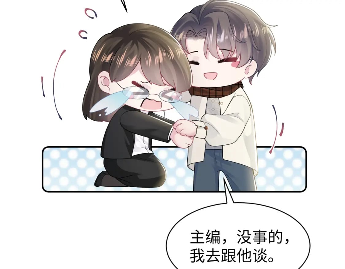 第171话 给你的惊喜11