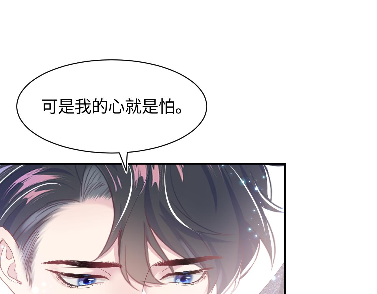 第19话 “我吃醋了”33