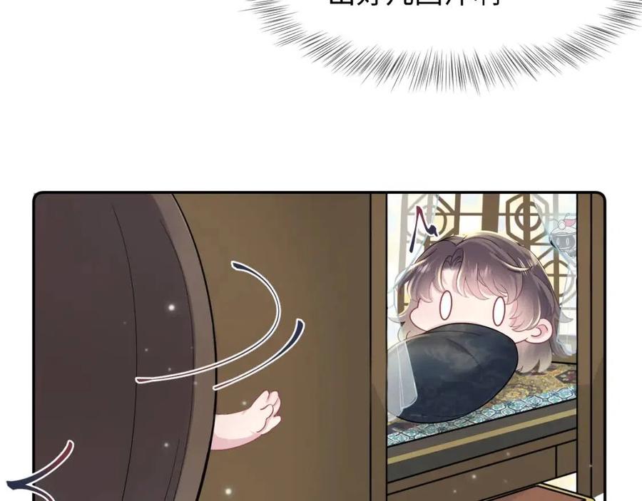 第53话 不理朕？那就亲一亲9