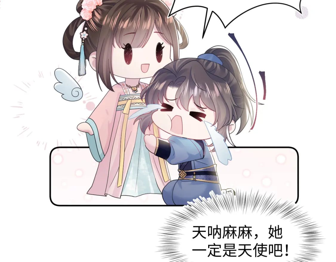 第174话 柔弱的美人仙尊？65
