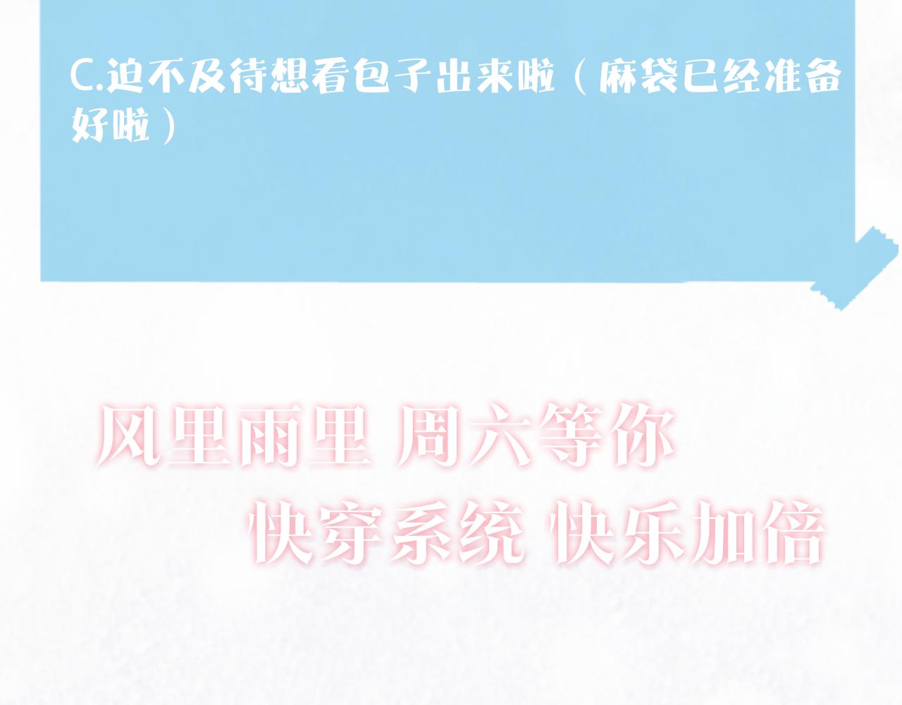 第137话 我要当爹啦？！107