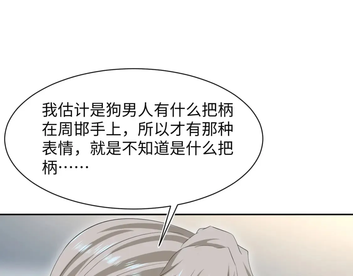282 真相只有一个87