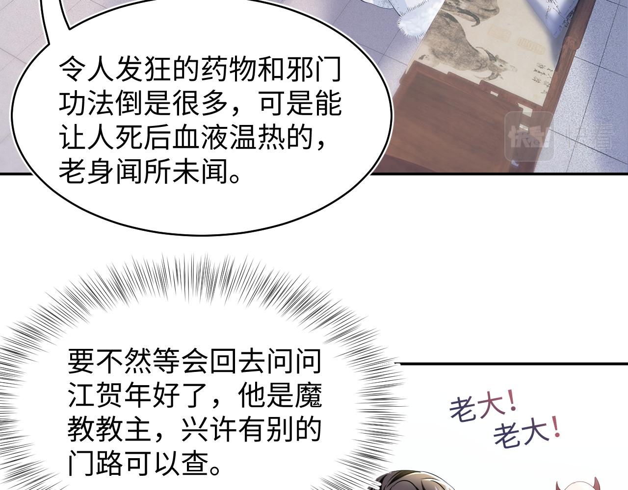 第100话虐前世渣女？7