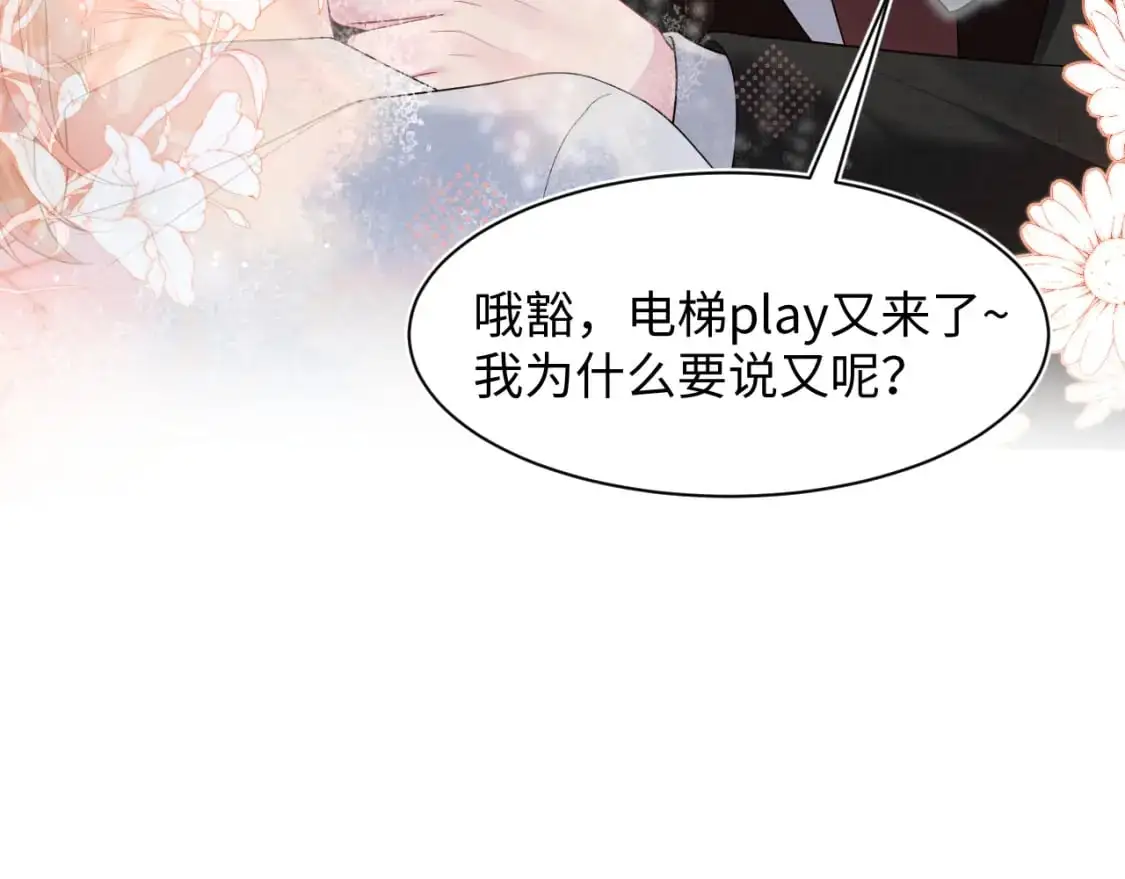 269 我的人 我袒护92