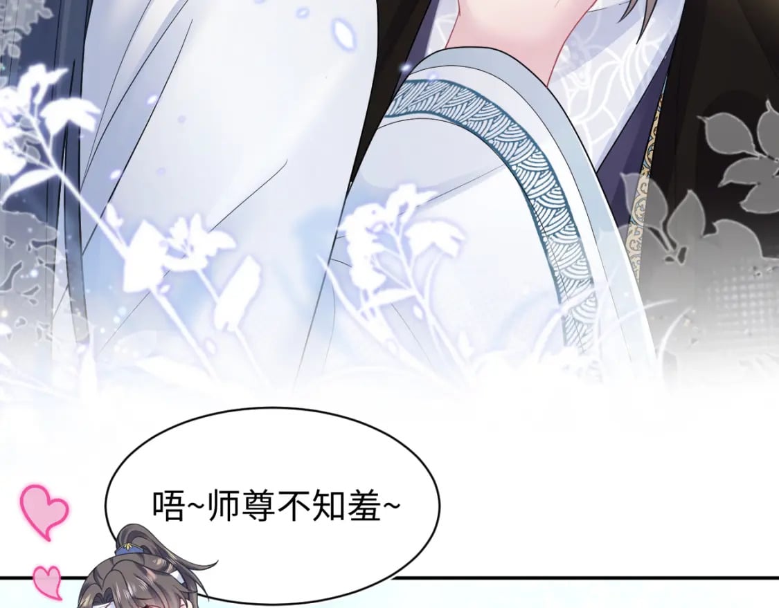 第188话 师徒关系公开89