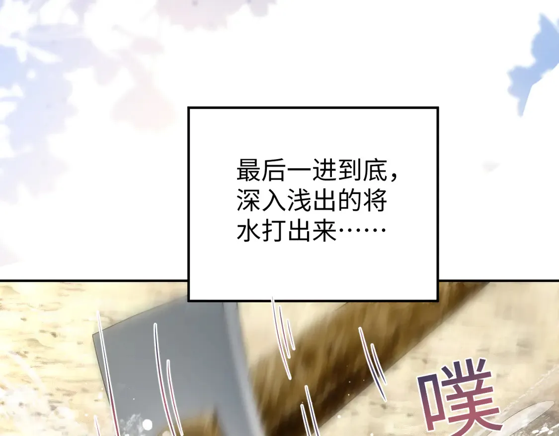 301 师姐的神药热茶72