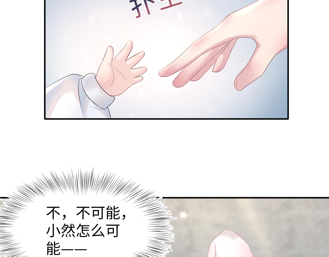 第93话 然然被绑架？54