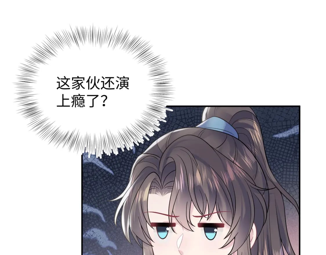第190话 绿茶师尊哭唧唧64