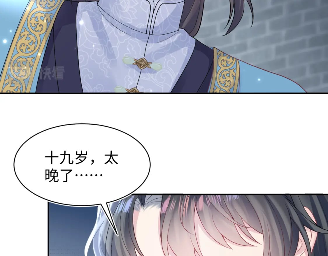 第174话 柔弱的美人仙尊？27