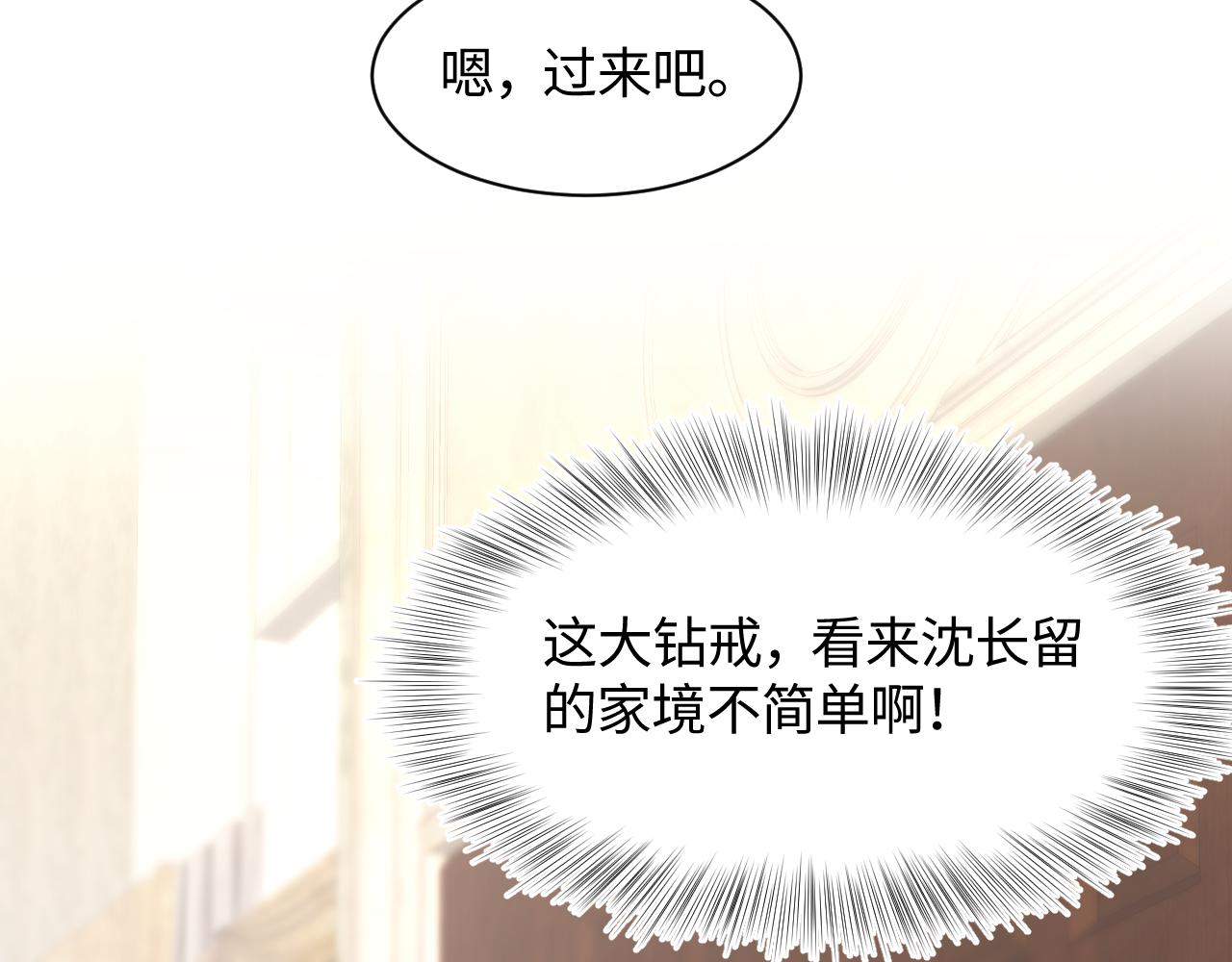 第22话 不按套路出牌20