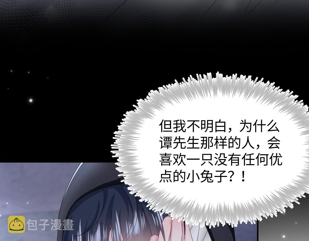 第94话 终极boss也痴情69