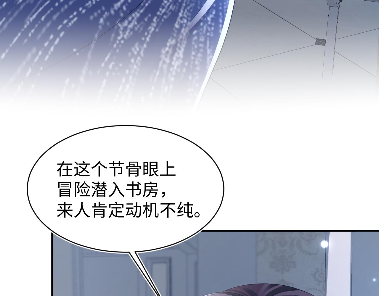 第146话 赶走闹事亲戚105