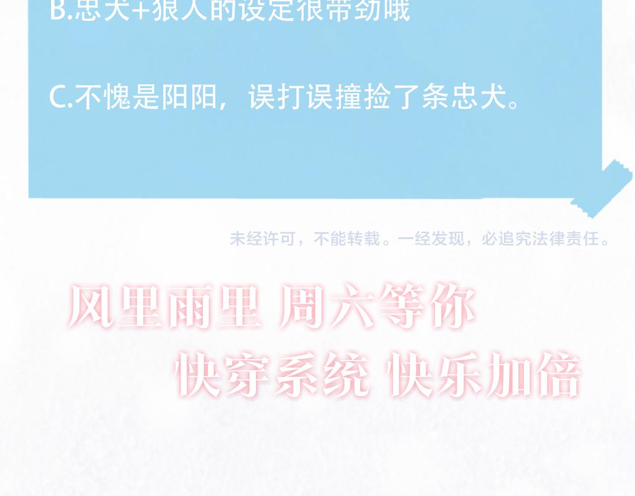 第111话潜在敌人变忠犬102