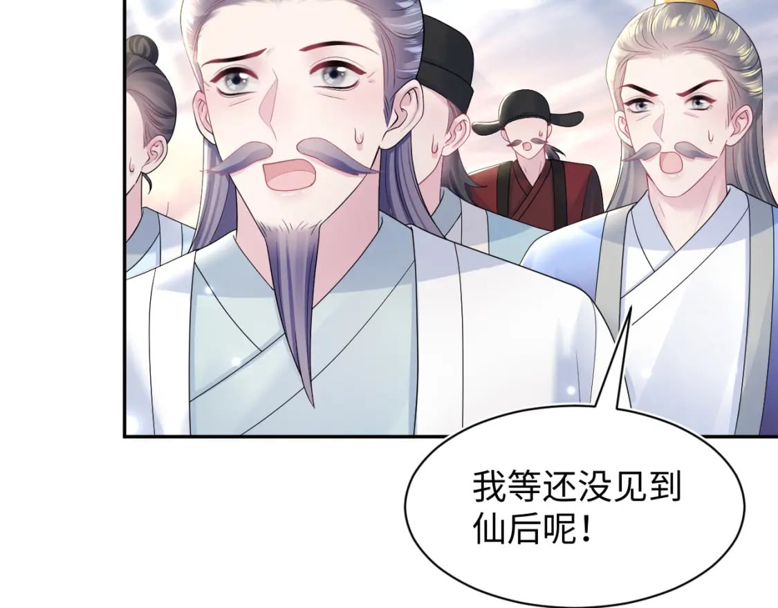 第192话 仙帝与仙后17